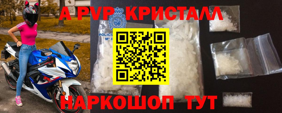 Асбест  Alfa_PVP кристаллы  Вход с VPN 