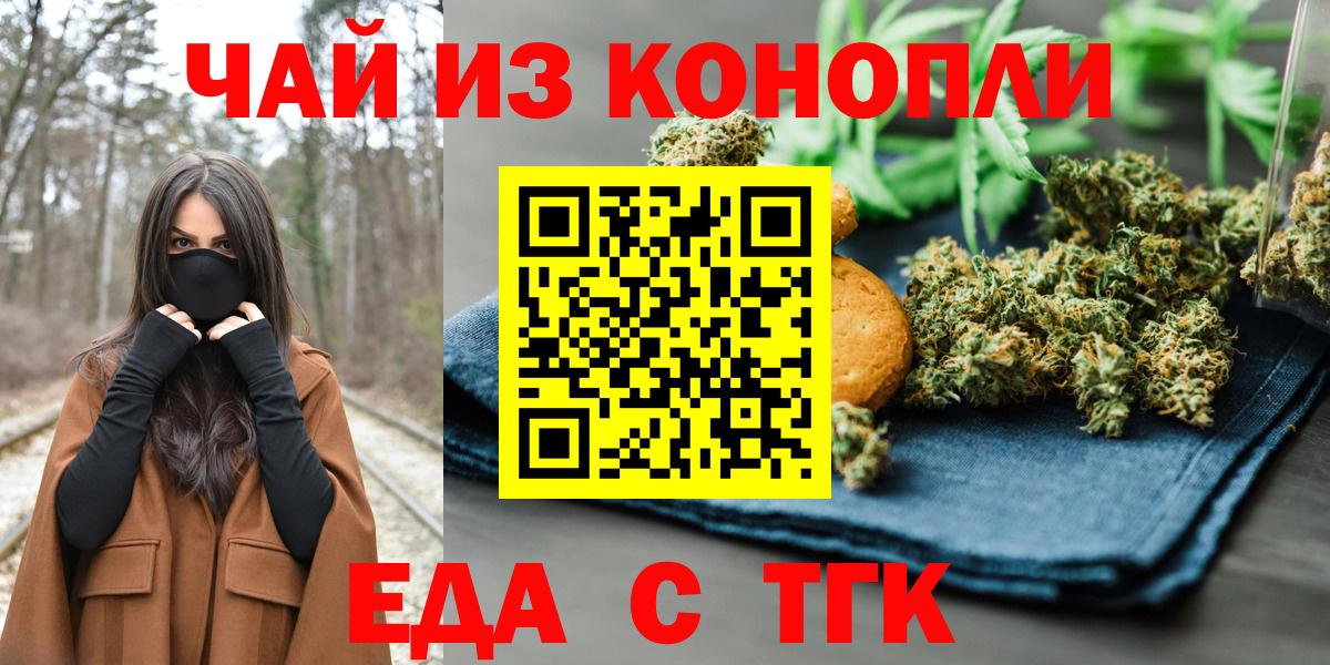 Асбест  Еда ТГК конопля  Вход с VPN 