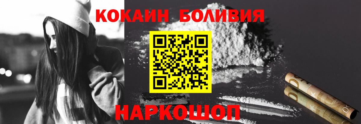 Cocaine 98%  Вход с VPN  Cocaine Боливия  Асбест 