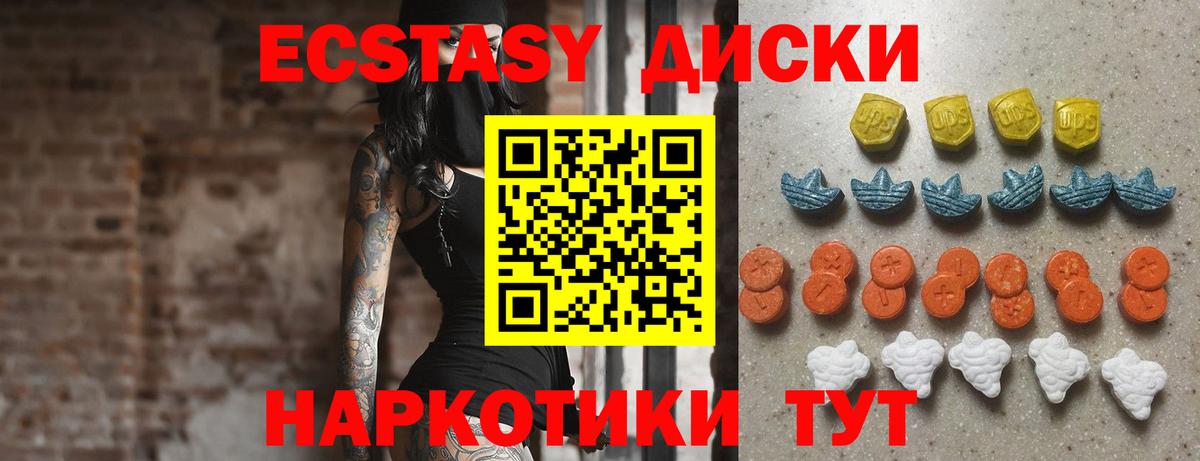 Асбест  Экстази XTC  Вход с VPN  ЭКСТАЗИ  ЭКСТАЗИ 300 mg 