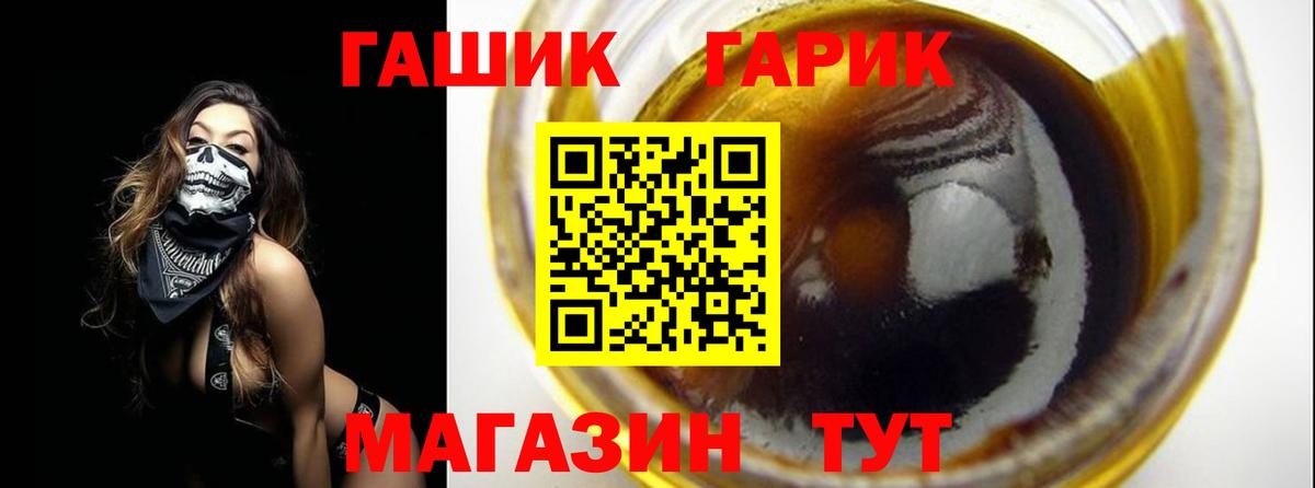 Асбест  дарнет шоп  ГАШ  Вход с VPN  ГАШ Premium 