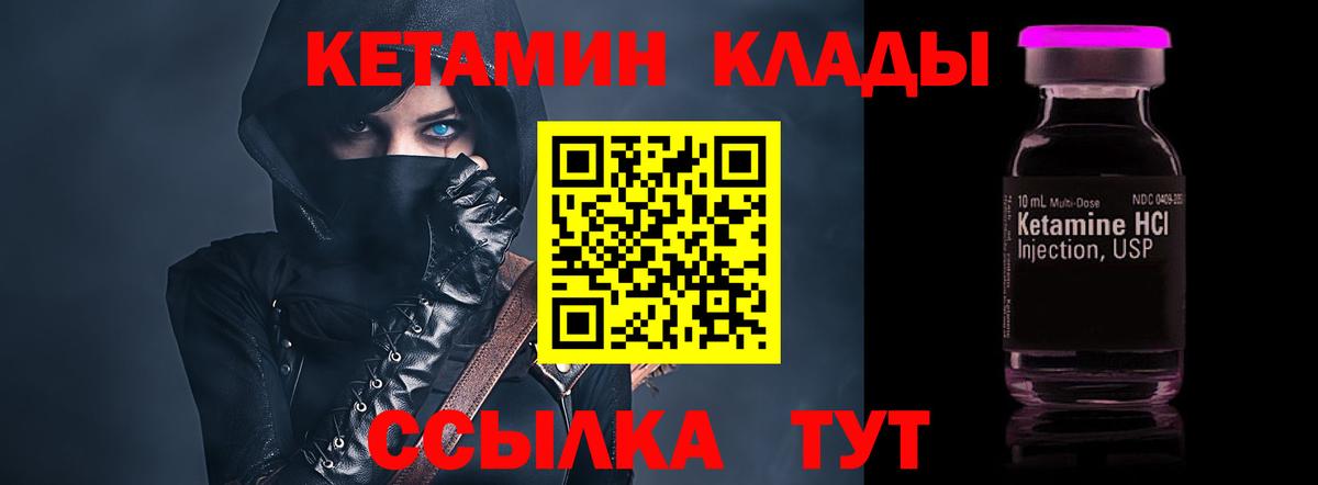 КЕТАМИН ketamine  Вход с VPN  Асбест  Кетамин VHQ 