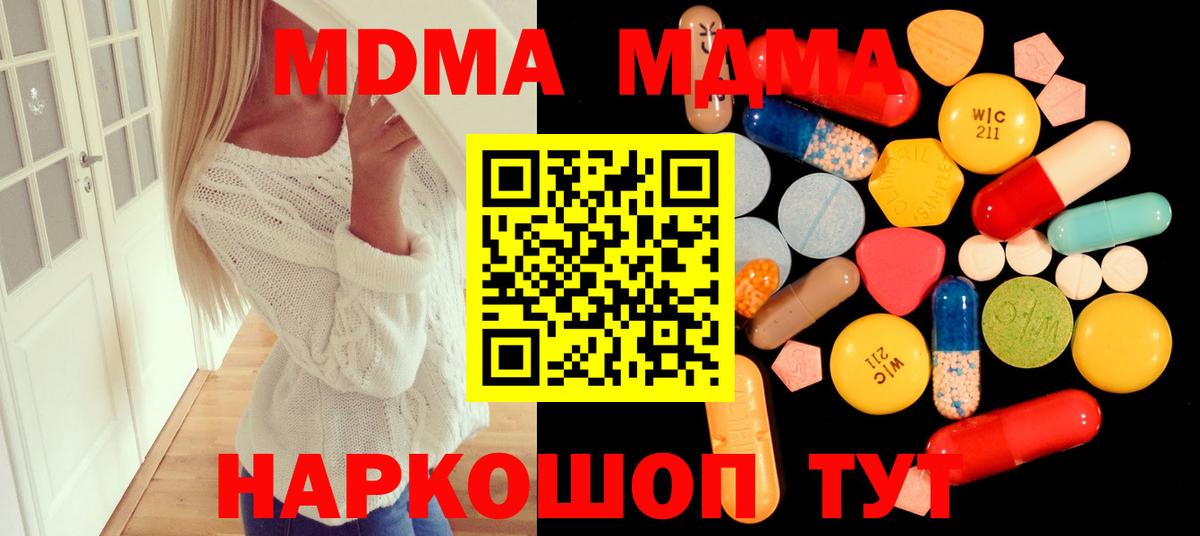 MDMA кристаллы  MDMA crystal  Асбест  Вход с VPN 