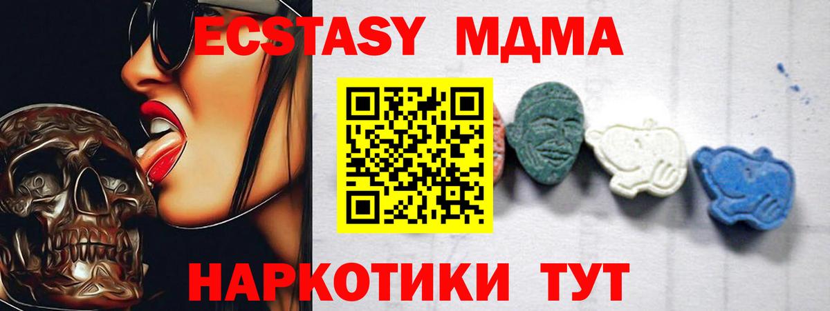 MDMA кристаллы Асбест