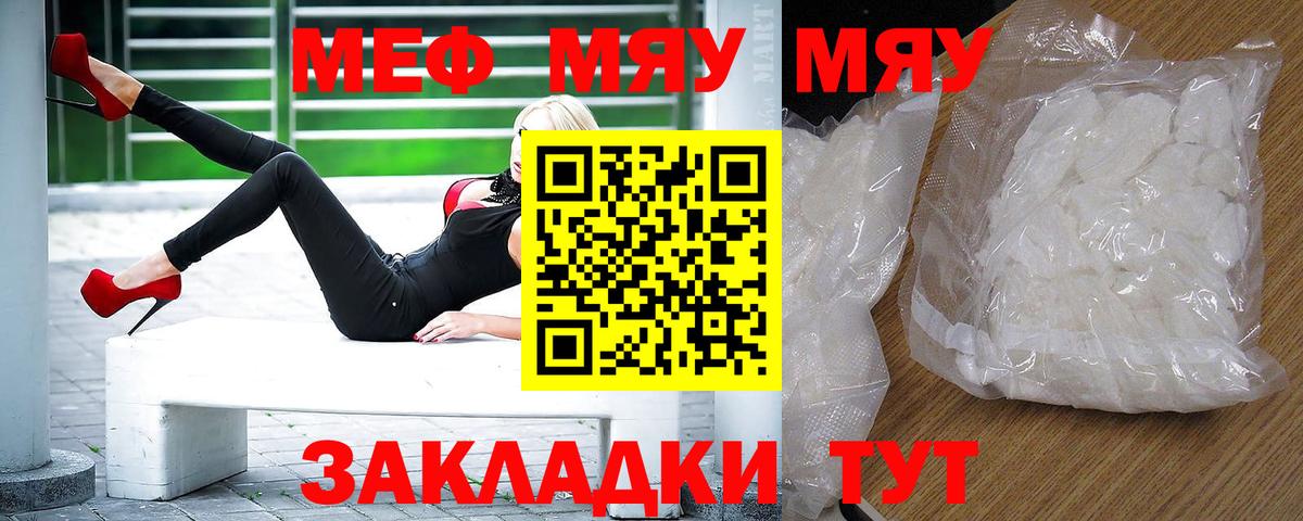 Мефедрон мука  Меф VHQ  Мефедрон  Асбест  Вход с VPN 