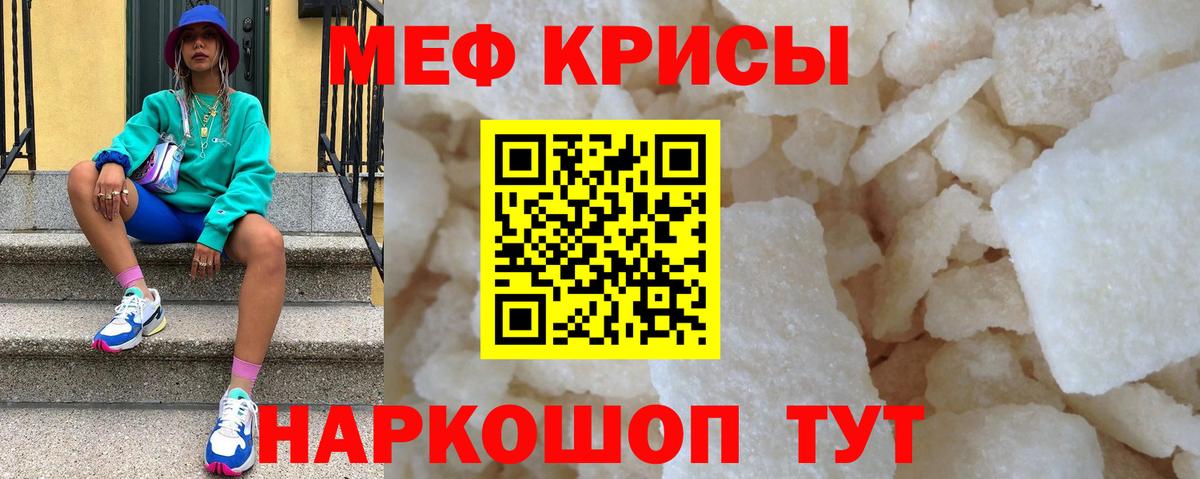 Меф  Асбест