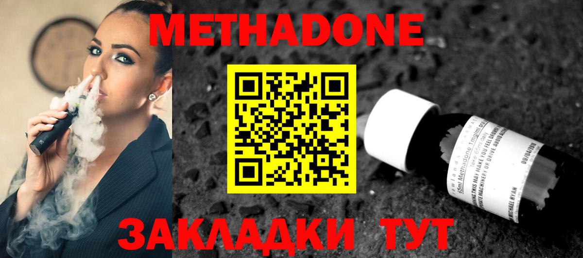 Метадон белоснежный  Вход с VPN  Асбест 