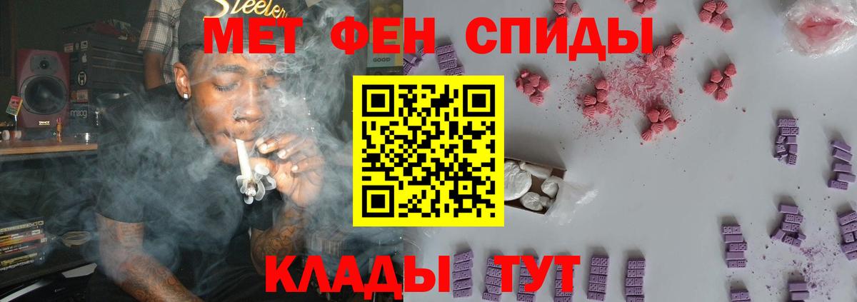 Асбест  МЕТАМФЕТАМИН винт  Первитин  Вход с VPN 