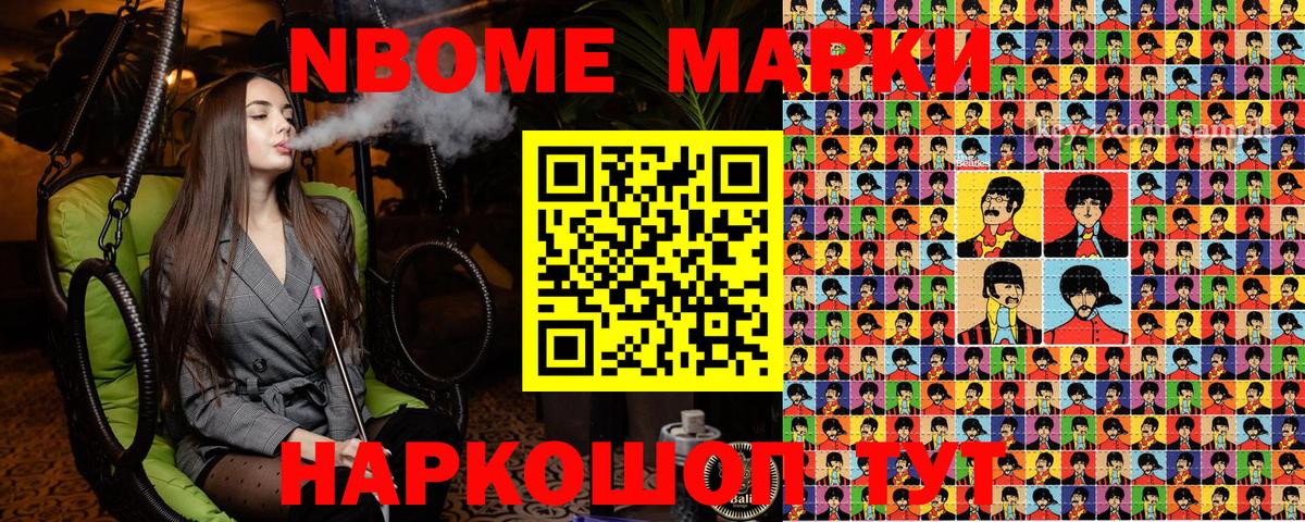 Асбест  Марки NBOMe 1,5мг  Вход с VPN 