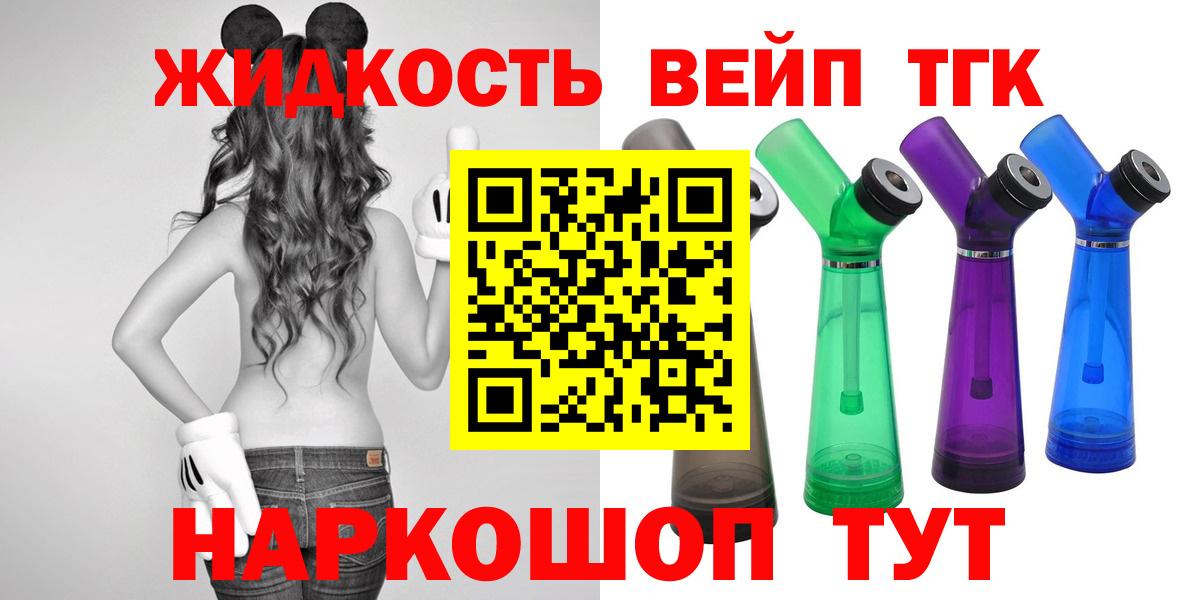ТГК жижа Асбест